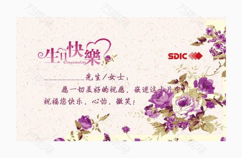 祝母亲生日快乐