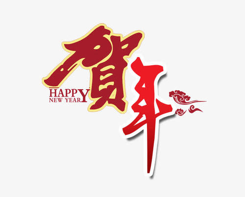 简单的农历新年祝福