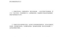 描写玫瑰花的成语