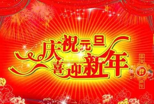 公司搬家的祝福