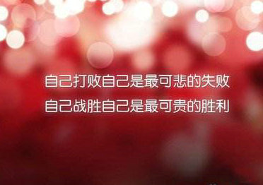 沮丧而鼓舞人心的句子[精选的14个句子]