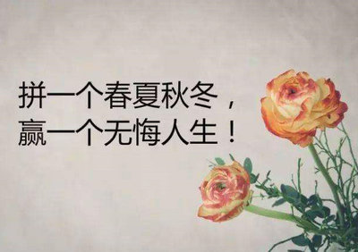 晚上的励志句子和图片：决心是成功的开始