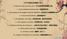 关于友情的谚语英文