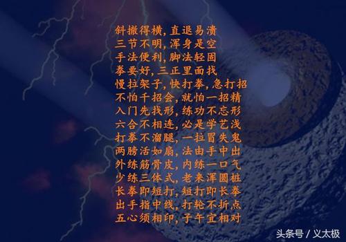 关于武术拳击的谚语