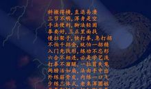 关于武术拳理的谚语