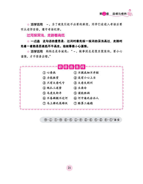 蜘蛛网的寓言说法