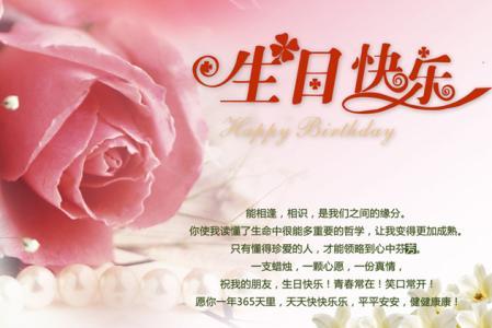 妈妈的生日祝福