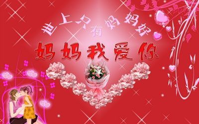 母亲节微信祝福