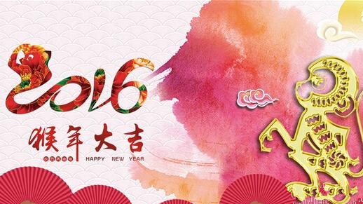 猴年的婚礼祝福