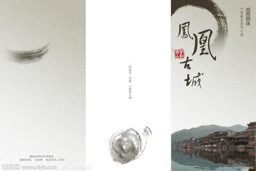 凤凰古城宣传口号