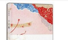 千纸鹤川端康成语录