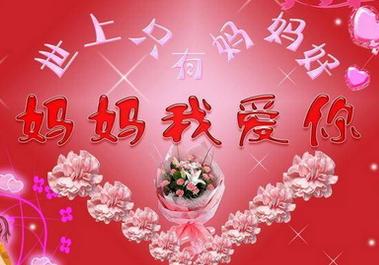 给妈妈的短信祝福