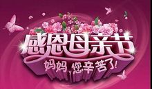 母亲节祝福语卡片