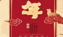 2019年小年祝福语大全