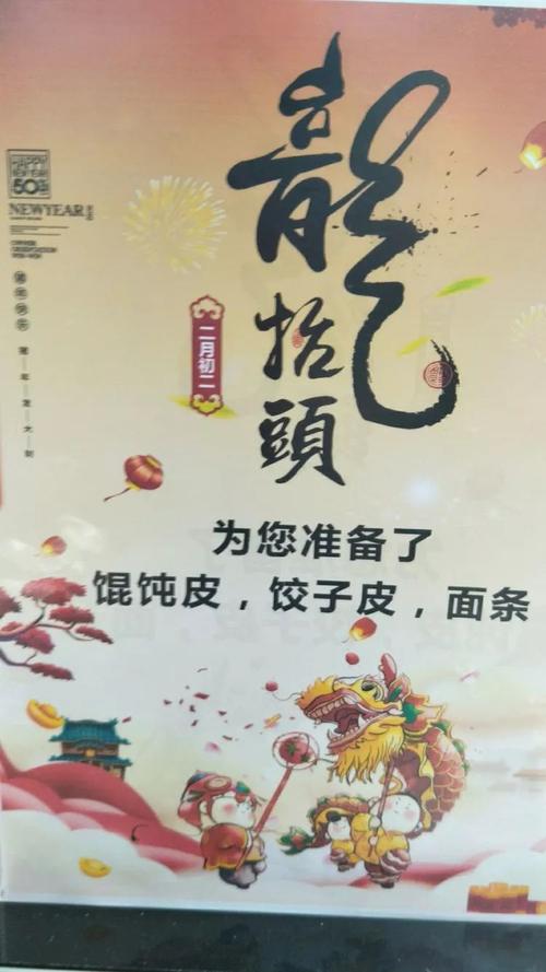 关于龙抬头的谚语