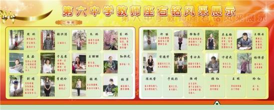 老师的座右铭8字