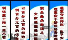 安全品质标语