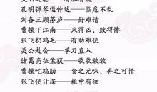 带人物名称的歇后语