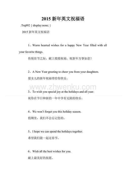 辞职的英语问候