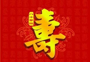 母亲的80岁生日祝福