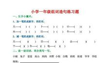 雄壮造句大全一年级
