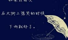 失败的朋友圈说说心情