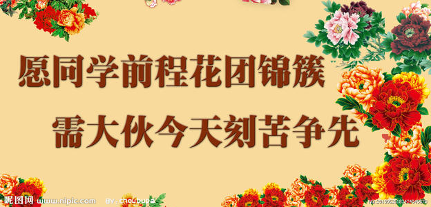 感恩节特色班级口号