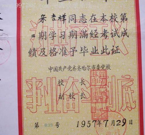 祝福大学毕业生