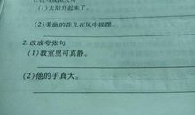 写风扇的拟人句