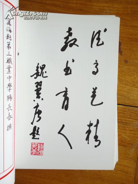 老师的20个字符的座右铭