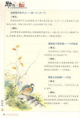 关于质量的谚语