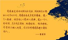 男女感情经典语录