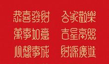 汽车行业新年祝福语