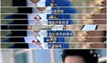 一起来看流星雨台词