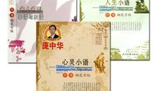 亲情类名人名言