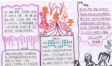 草房子好词好句大全