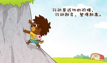 本来无望的事，大胆尝试，往往能成功