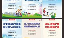 小学生文明学校谚语