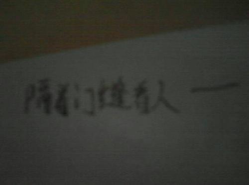 通过门的裂缝吹小号