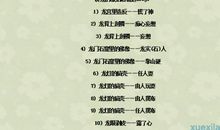 传统文化的谚语