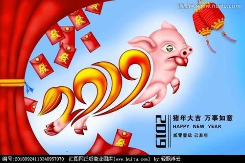 微信元旦祝福2019