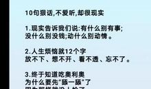 抖音创业语录最火的