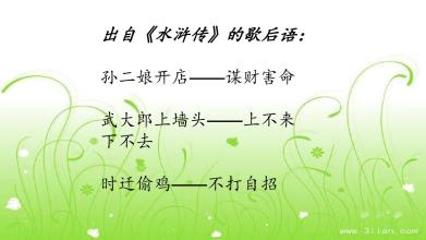 关于水Mar人物的寓言