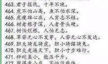 说明一定道理的谚语