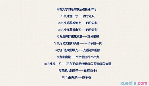 7个字符的寓言词