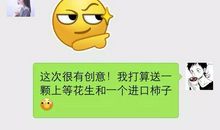 新春佳节朋友圈说说