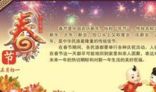 春节对同事的祝福语