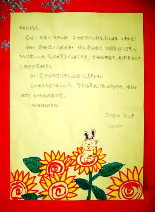 表哥的生日祝福