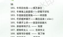 课外收集的谚语