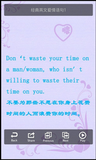 爱情词的经典句子